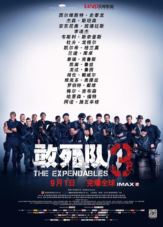 敢死队3 The Expendables 3 (2014) / 浴血任务3(台) / 轰天猛将3(港)