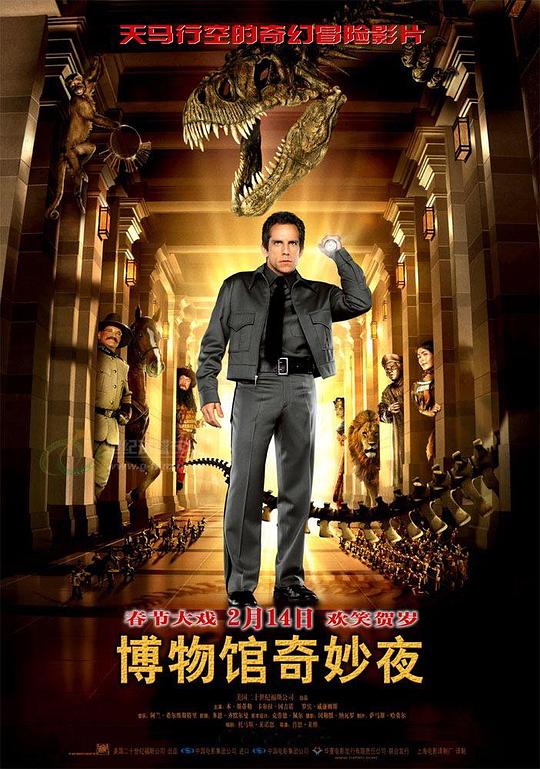 博物馆奇妙夜 Night at the Museum (2006) / 翻生侏罗馆(港) / 博物馆惊魂夜(台) / 博物馆之夜
