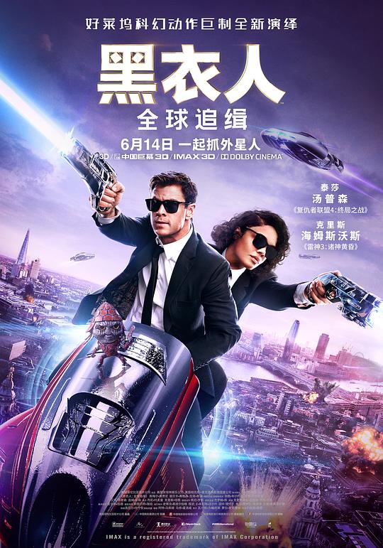 黑衣人：全球追缉 Men in Black International (2019) / MIB星际战警：跨国行动(台) / 黑超特警组：反转世界(港) / 黑衣人外传 / 黑衣人4 / 黑衣人23 / 黑超特警队4 / 黑衣人：国际守护者 / Men in Black 4 / Men in Black IV / MIB 23 / MIB 4