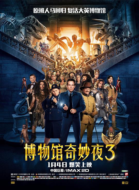 博物馆奇妙夜3 Night at the Museum: Secret of the Tomb (2014) / 博物馆奇妙夜3：墓葬秘密 / 博物馆惊魂夜3(台) / 翻生侏罗馆3：古墓的秘密(港) / Night at the Museum 3