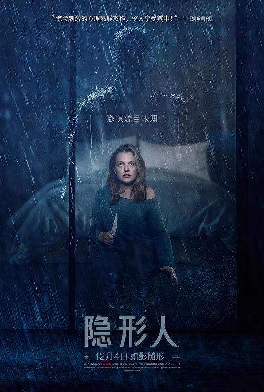 隐形人 The Invisible Man (2020) / 隐身人 / 隐形客(港)