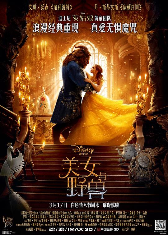 美女与野兽 Beauty and the Beast (2017)