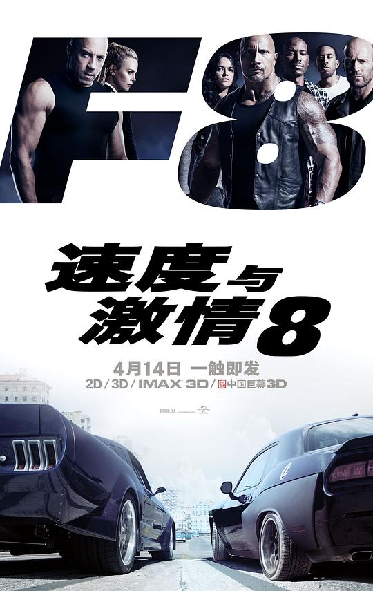 速度与激情8 The Fate of the Furious (2017) / 狂野时速8(港) / 玩命关头8(台) / 速激8 / 速度8 / The Fast and the Furious 8 / Fast &amp; Furious 8 / Fast Eight / Furious Eight / Fast 8