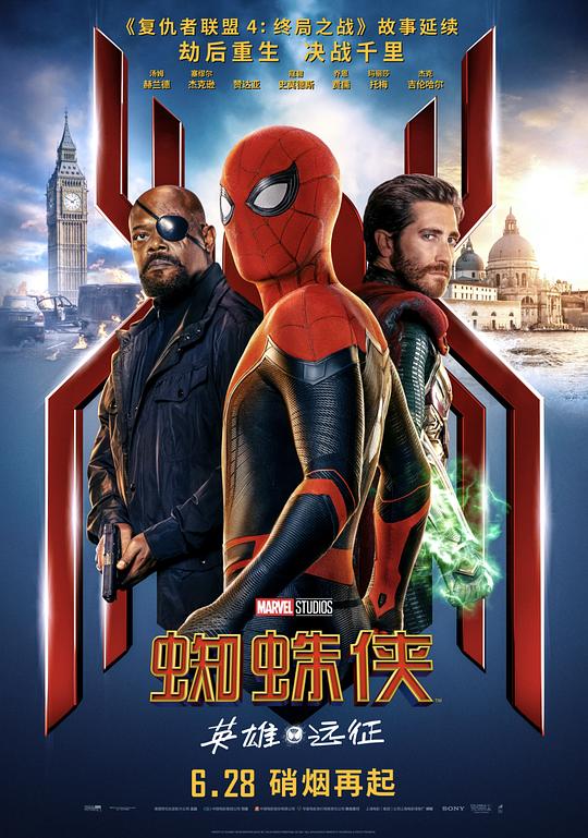 蜘蛛侠：英雄远征 Spider-Man: Far from Home (2019) / 蜘蛛侠：决战千里(港) / 蜘蛛人：离家日(台) / 蜘蛛侠2 / 蜘蛛侠：归来2 / 蜘蛛侠：英雄归来2 / 蜘蛛侠2：英雄离乡 / 蜘蛛侠2：远离家乡 / 蜘蛛侠：远离故乡 / 新蜘蛛侠2 / 蜘蛛侠2：离家出走(豆友译名)