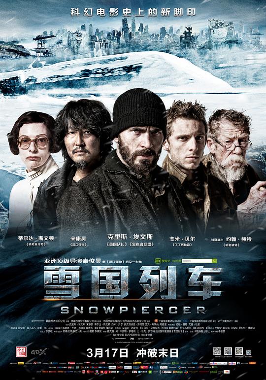 雪国列车 설국열차 (2013) / 末世列车(港) / 末日列车(台) / 最后的列车 / Snowpiercer