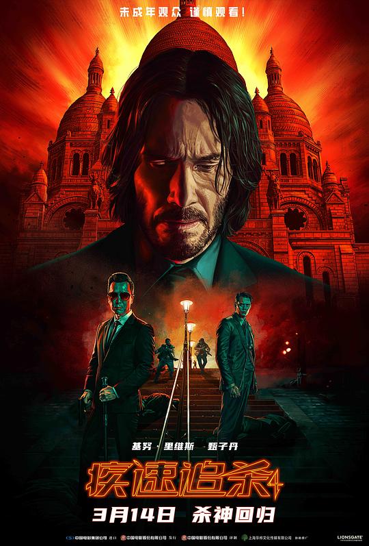 疾速追杀4 John Wick: Chapter 4 (2023) / 杀神John Wick4(港) / 捍卫任务4(台) / 疾速对决 / 疾速反击