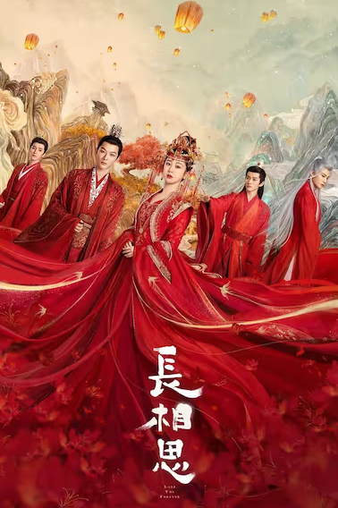 长相思 第一季 (2023) / Lost You-Forever